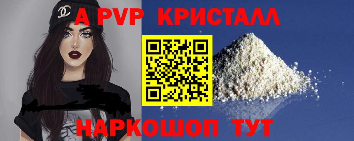Альфа ПВП VHQ  Вход с VPN  Тулун  APVP крисы CK  Alfa_PVP VHQ 