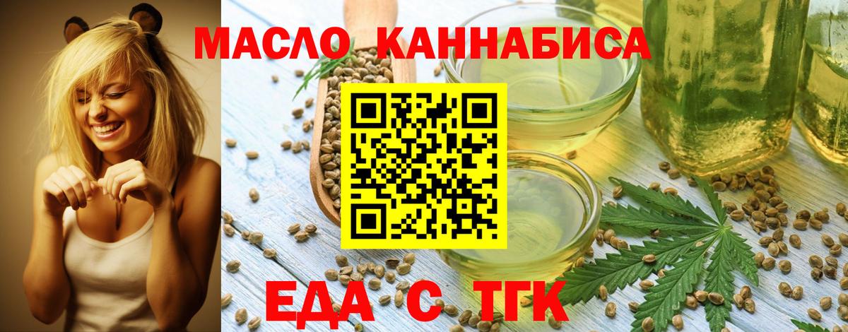 Cannafood марихуана Тулун
