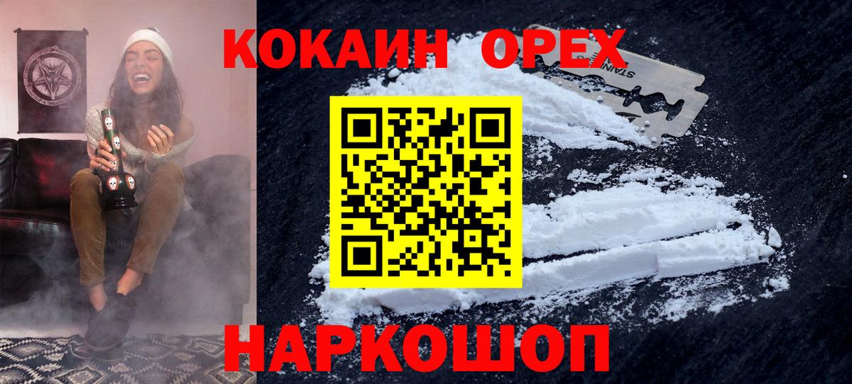 Кокаин 99%  Кокаин  Вход с VPN  Тулун  Cocaine Эквадор 