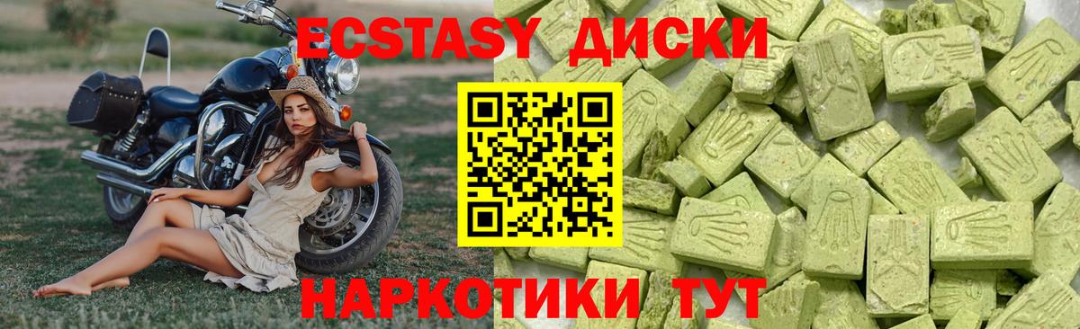 Ecstasy  ЭКСТАЗИ VHQ  Вход с VPN  Ecstasy Cube  Тулун 