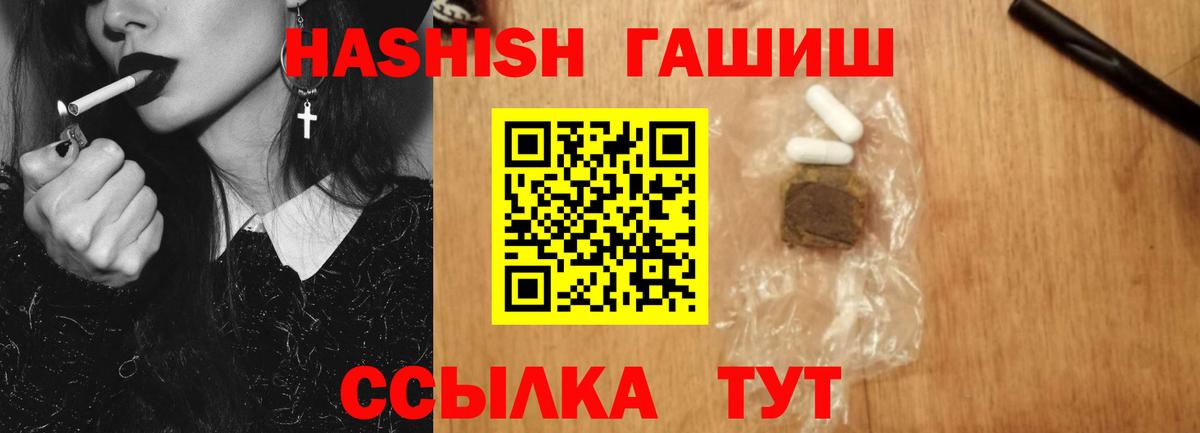 ГАШ гарик  Гашиш Cannabis  купить  сайты  Вход с VPN  Тулун 