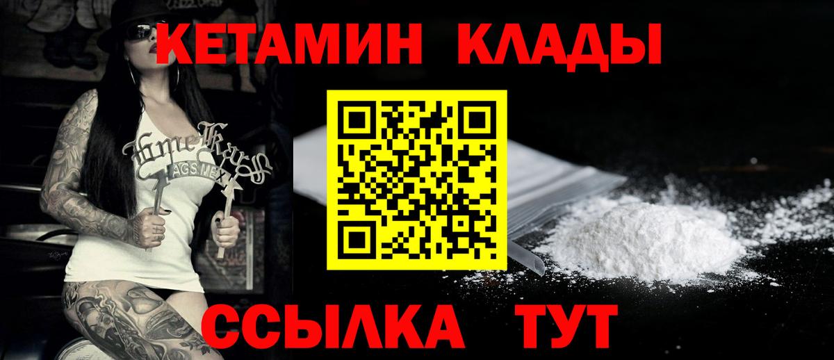 Кетамин ketamine  Вход с VPN  OMG онион  Тулун 