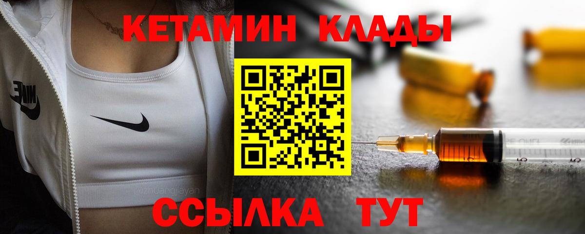 Кетамин ketamine Тулун