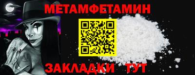 мет Можайск