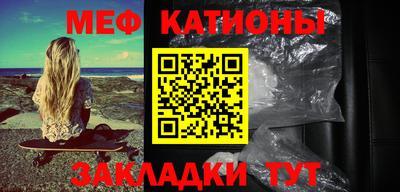 мяу мяу мука Моздок