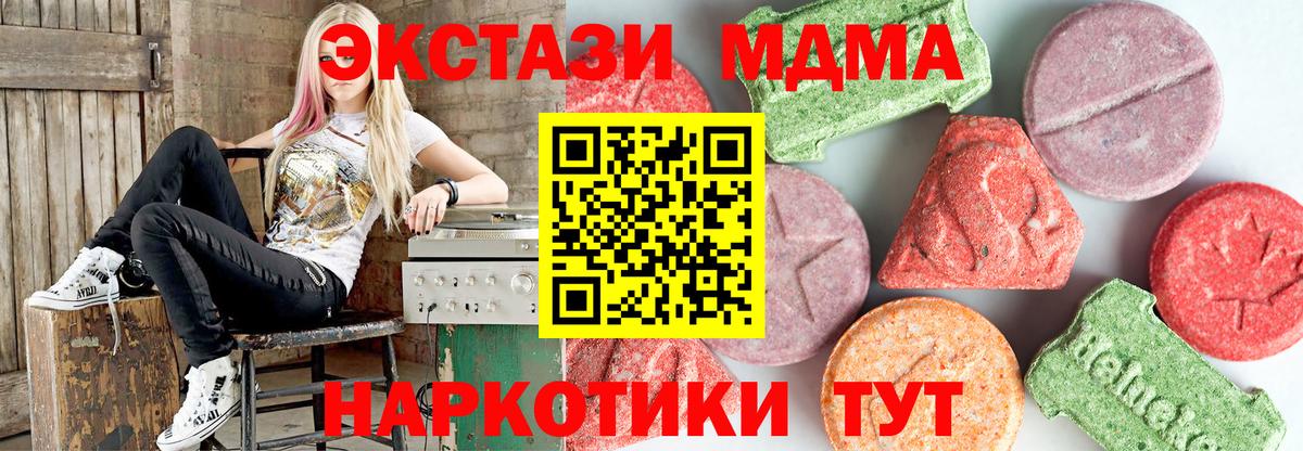 MDMA кристаллы Тулун