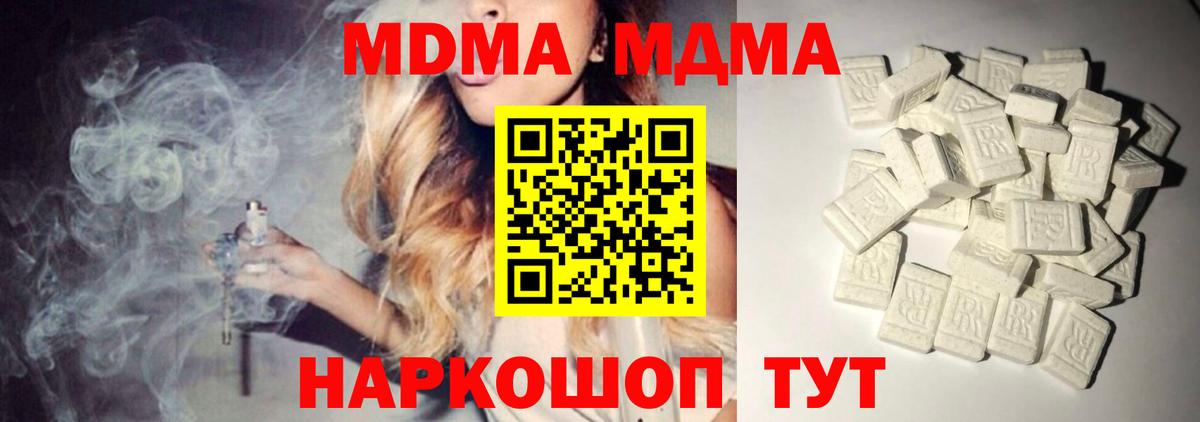 МДМА  МДМА VHQ  Тулун  Вход с VPN  MDMA crystal 