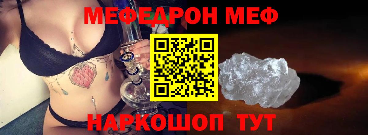 Тулун  Мефедрон мяу мяу  МЕФ 4 MMC  Вход с VPN 