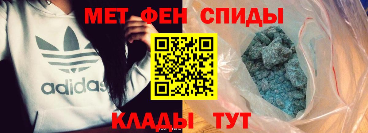 Метамфетамин кристалл  Вход с VPN  Тулун 